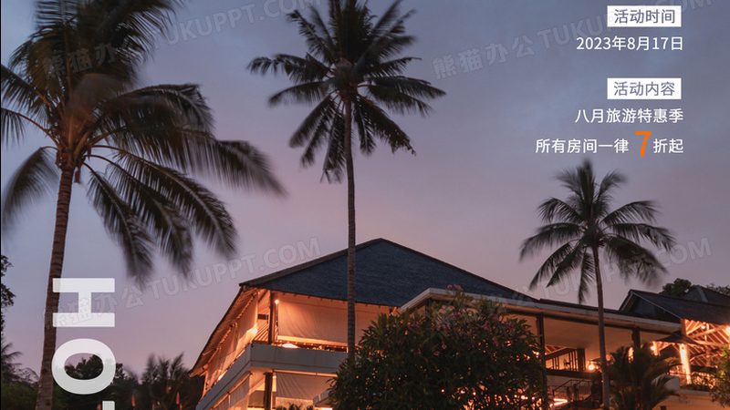 旅游公司加盟运营：揭秘成功之道