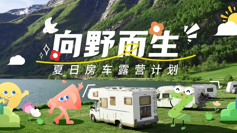 团建活动拍照摄像区别
