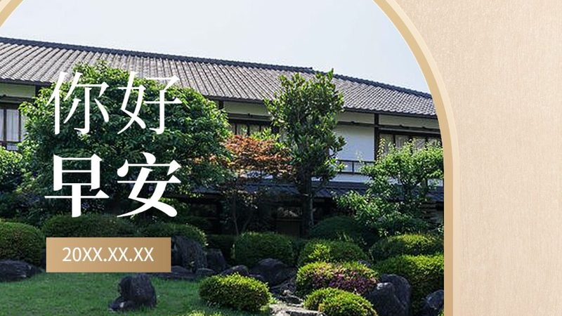 会议旅游行业解决方案推荐